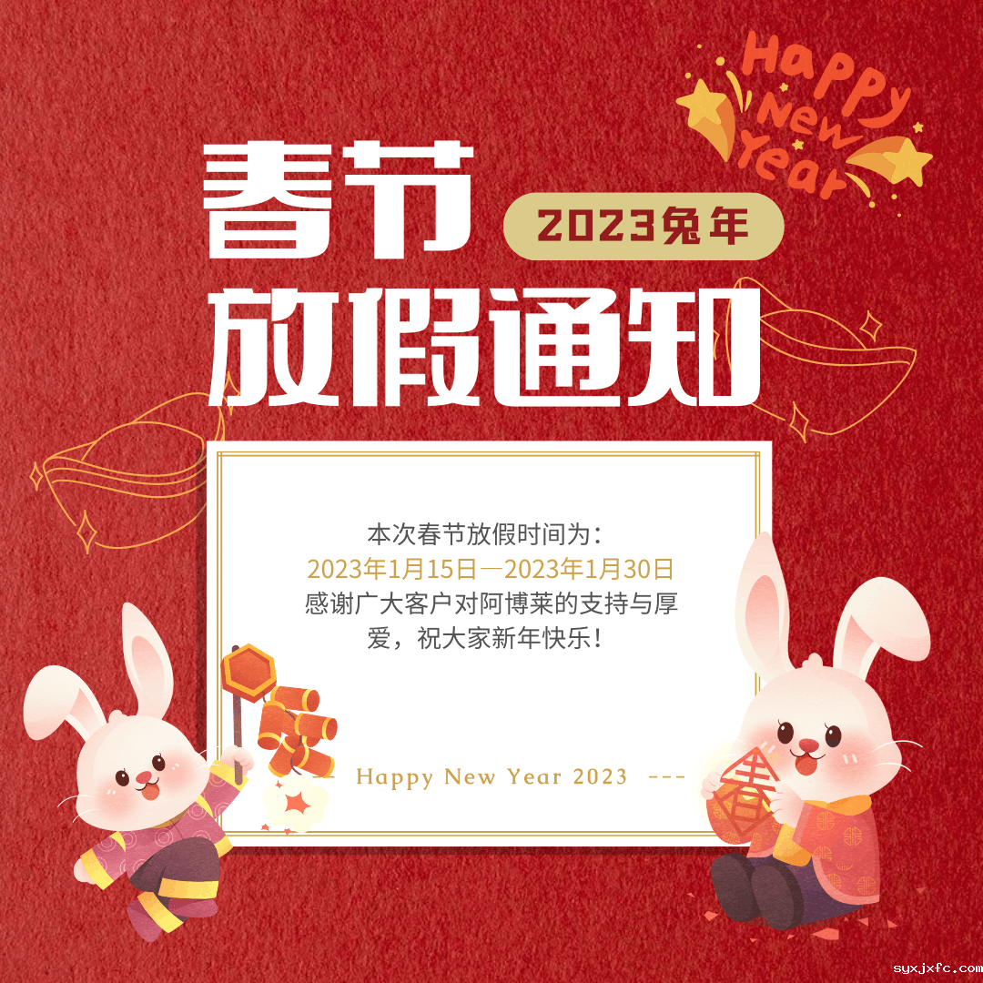 华体汇网狼堡赞助商有哪些放假通知